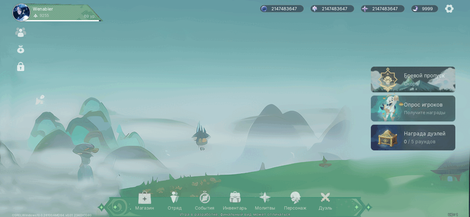 Поддержка Wide-Screen